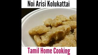 Kozhukattai Recipe in Tamil  Noi Arisi Piddi Kolukattai Recipe in Tamil  Tamil Home Cooking [upl. by Thurlough]