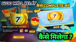 RELAY EVENT 7TH ANNIVERSARY GLOO WALL KAISE MILEGA  TEAM UP 01  HOW TO GET THE RELAY REWARD [upl. by Musetta]