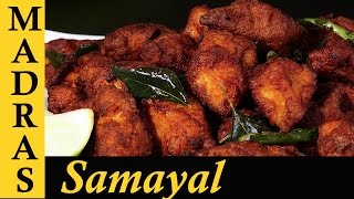 Chicken 65 Recipe in Tamil  Chicken 65 Restaurant Style in tamil  சிக்கன் 65 [upl. by Gerda]