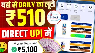 Lactalis earning app l lactalis app se paise kaise kamaye l lactalis app real or fake l lactalis app [upl. by Alita615]