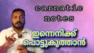 Innenikku pottukuthan  Carnatic Notes  Tutorial  Raga mentor185 [upl. by Solis]