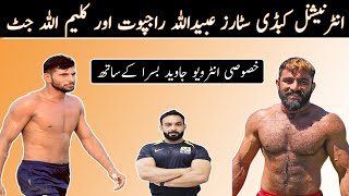 Ubaidullah Rajpoot And Kaleem Ullah jutt Interview With Javed Basra [upl. by Chari]