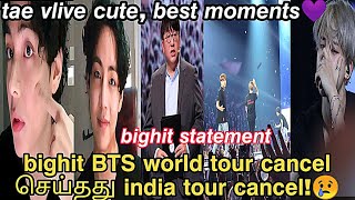 Tae vlive cute moments 💜  Bts India tour cancel 🇮🇳 😢  Bts Tamil [upl. by Pillsbury]