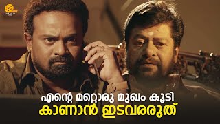 എന്റെ മറ്റൊരു മുഖം കൂടി കാണാൻ ഇടവരരുത്  Shylock  Mammootty  Meena  Siddique  Shajon [upl. by Thurber]