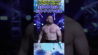 【新日本プロレス】＜720大阪 G1 CLIMAX 34＞注目のBC対決！狂犬・ゲイブの奇襲 shorts [upl. by Snoddy151]