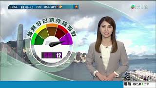 【TVB81台TVB Jade TVB81台TVB翡翠台】TVB20240723TVB星期TVB二TVB7TVB：TVB53《TVB香港早晨天气报告》TVB主持 TVB廖淑怡 [upl. by Zosema]