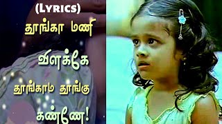 Aararo Aariraro Thalattu Song Lyrics  Siruthai [upl. by Eidac]