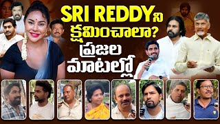 Watch Public Reaction On Sri Reddy Issue  pawanklyan janasenaparty srireddy tdp pspk [upl. by Sherourd]