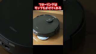 【これはすごい】最新ロボット掃除機は、狭い場所、カーペットと床の混在も問題なし！モップも掛けます。「DEEBOT T30 OMNI」レビュー [upl. by Havelock]