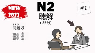 1 JLPT N2 2023 Listening Practice with Answers  日本語能力試験 [upl. by Ettegroeg]