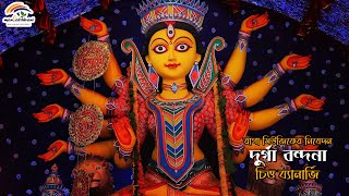 Durga Bandana  দুর্গা বন্দনা  Chitto Banerjee  Mangaldhvani  RagaMusic [upl. by Ellerad668]