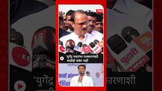 Ajit Pawar On Yugendra Pawar  युगेंद्र पवारांचा राजकारणाशी काहीही संबंध नाही [upl. by Uria370]