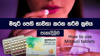 How to use mithuri tablets  in sinhala explanation [upl. by Oran]