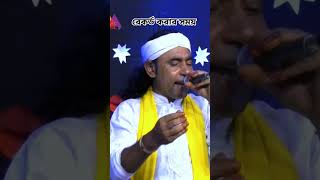 Baul Mintu New Song gaan music [upl. by Oedama]