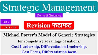 6 Porter Generic Strategies Strategic management Cost amp Differentiation Leadership Focus Strategy [upl. by Kumar]