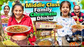 Middle Class Family Chowmein Dhaba  Aditi Sharma [upl. by Zenia889]