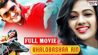 Bhalobasar Rin  ভালোবাসার রিন্  I Full Movie  Anubhav  Archita  Latest Bengali Movies [upl. by Truscott2]