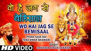 Wo Hai Jag Se Bemisaal I LAKHBIR SINGH LAKKHA I Pyara Saja Hai Tera Dwar Bhawani Full HD Video Song [upl. by Sacci]