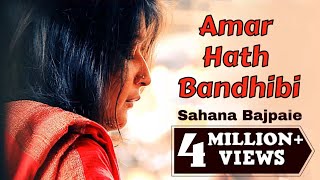 Amar Hath Bandhibi  Bangla Folk Song  Sahana Bajpaie  Official  Music Video [upl. by Hindorff]