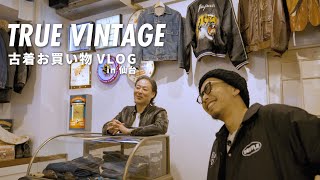 【古着お買い物VLOG】仙台の有名店TRUE VINTAGEさんがやばすぎました。【爆買い】 [upl. by Lienahs]