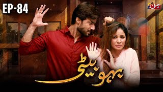 Bahu Beti  Episode 84  Latest Drama Pakistan  MUN TV Pakistan [upl. by Nyvlem]