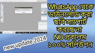 How To Open Whatsapp Download Photo in Photoshop  Whatsapp Download Photo Not Open in Photoshop 70 [upl. by Seligmann583]