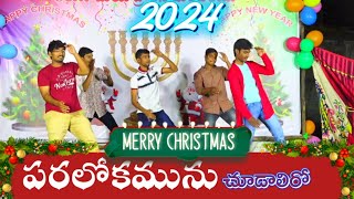 Paralokamunu chudaliro song dance performance by kph youth boys  Christmas songs telugu Dance boys [upl. by Llertnek110]