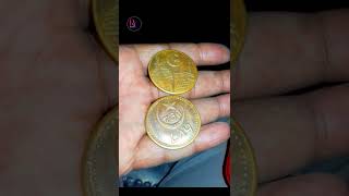 😱786 वाला कीमती सिक्का😱786 High Value Coin😱 [upl. by Marlo403]