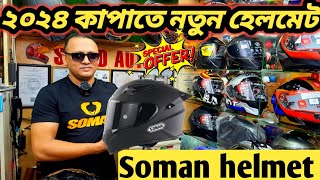 Soman helmet price in BD 2024  Soman helmet new graphics 2024  Helmet price in Bangladesh 2024 [upl. by Ecirted625]