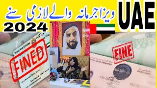 Uae visa fine update How to apply Fine overstay visa application  UAE Amnesty offer 2024 [upl. by Schubert191]