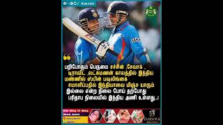 🔥அனைத்து பந்துவீச்சாளர்களின் எதிர்த்த வீரர்கள்cricket koli dhoni ipl wpl cricketlover IPL [upl. by Faye707]