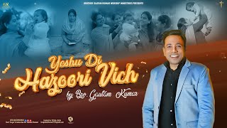 New Masih Song  Yeshu Di Hazoori Vich  Brother Gautam Kumar  Official Video Song  YP [upl. by Linkoski201]