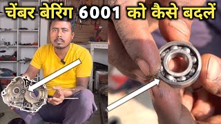 Hero Bike Engine 6001 Bearing Replacement  Qasim auto [upl. by Nivrad361]