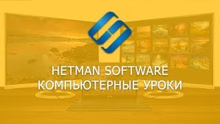 Установка и настройка Windows удаление вирусов пошаговые уроки для новичков 👨‍💻❤️💻 [upl. by Esekram516]