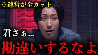 運営が全カットした溝口社長がスパーリングを却下した勘違いする選手にマジトーンで指摘するシーン【BreakingDown】 [upl. by Sky]