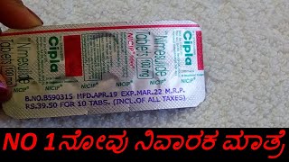 NICIP Tablet Review In Kannada  No 1 ನೋವು ನಿವಾರಕ ಮಾತ್ರೆ [upl. by Deevan198]