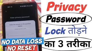 Privacy App Lock Forgot Password 3 New Trick  App Lock Todne Ke 3 Tarika  OPPO  VIVO  REALME [upl. by Johnny]