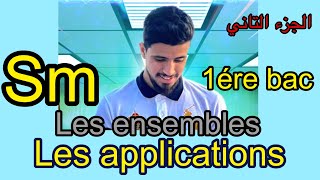 Les ensembles et les applications 1ére bac sm الجزء التاني [upl. by Han]