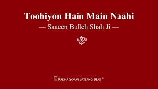 Toohiyon Hain Main Naahi  Saaeen Bulleh Shah Ji  RSSB Shabad [upl. by Fabrienne]