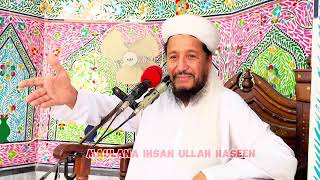 jumma mukamal bayan Maulana ihsan ullah haseen [upl. by Aneloj]