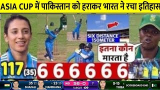 India Women vs Pakistan Women Asia Cup Highlights 2024  Indw vs Pakw Cricket Highlights Smriti [upl. by Novit998]