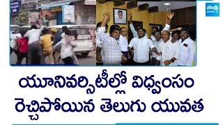 TNSF Youth Rowdyism All Over Andhra Pradesh  TDP Leaders Attack SakshiTV [upl. by Perrin]