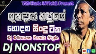 Gunadasa Kapuge Best Song Collection  ගුනදාස කපුගේ  DjDilruwanEntertainment Dj Sinhala Nonstop [upl. by Vanna]