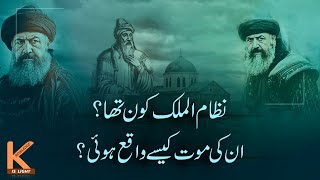 Turk history  Who was Nizam ul Mulk Nizam ul mulk tusi kon tha [upl. by Sterrett]