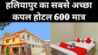 Best Hotel in Haliyapur Best Couple Hotel in Haliyapur uttar pradesh [upl. by Attenaj494]