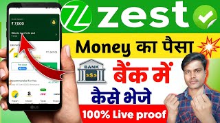 zest money transfer to bank account  how to transfer zestmoney to bank account  zestmoney to bank [upl. by Tnirb]