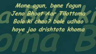 bhoot r tilotomma with lyrics [upl. by Ynattirb382]