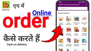 bigbasket cash on deliverybigbasket cash on delivery kaise karebig basket app se order kaise kare [upl. by Mcgrody822]