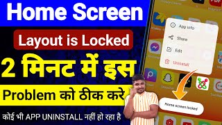 Home screen layout is locked setting kaisehataye all android devices  Home Screen locked  SIKHO G [upl. by Kwan]