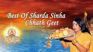 BEST OF SHARDA SINHA CHAATH POOJA GEET BHOJPURI FULL AUDIO SONGS JUKE BOX [upl. by Eelytsirk]